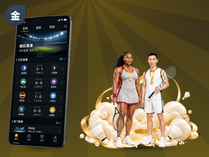 下载金年会 APP，移动看球首选